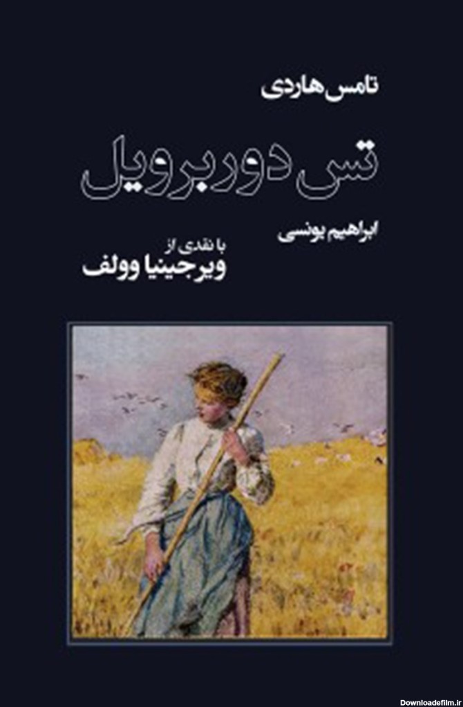 دانلود و خرید کتاب هنر داستان نویسی ابراهیم یونسی