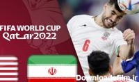بازی ایران و آمریکا - جام جهانی - 8 آذر 1401 | ورزش سه