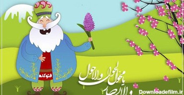 اس ام اس های طنز عید نوروز (3)