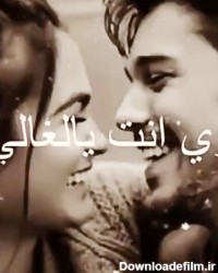 عاشقانه عربی ❤️اهنگ عربی❤️24