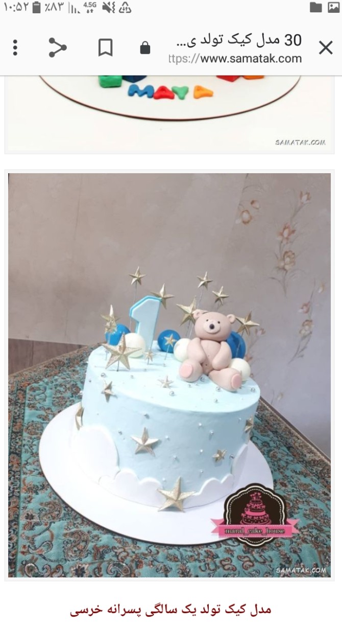 کدوم کیک قشنگتره برای تولد یک سالگی پسرم؟؟ صفحه 2 | تبادل نظر نی ...