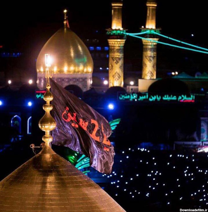 حرم حضرت عباس و امام حسین(ع)