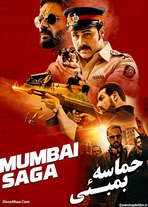 دانلود فیلم حماسه بمبئی دوبله فارسی Mumbai Saga 2021