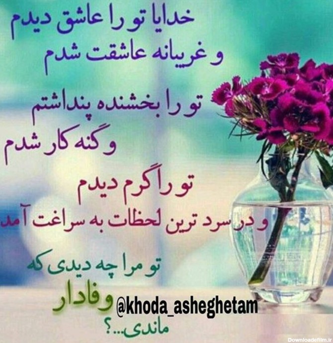 خدایا شکرت به خاطر همه چی.....❤ - عکس ویسگون