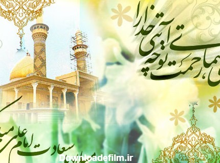 عکس پروفایل وعکس نوشته تبریک تولد امام علی (ع)