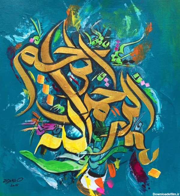 عکس پروفایل بسم الله الرحمن الرحیم + طرح های شیک و زیبای بسم الله
