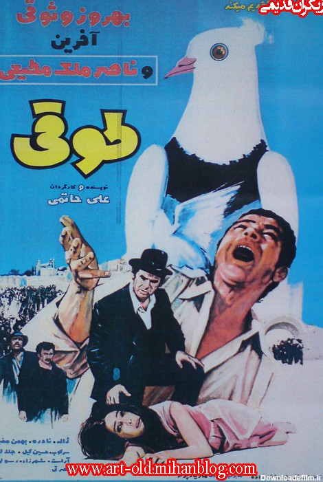The Ring-necked Dove (1970) - IMDb