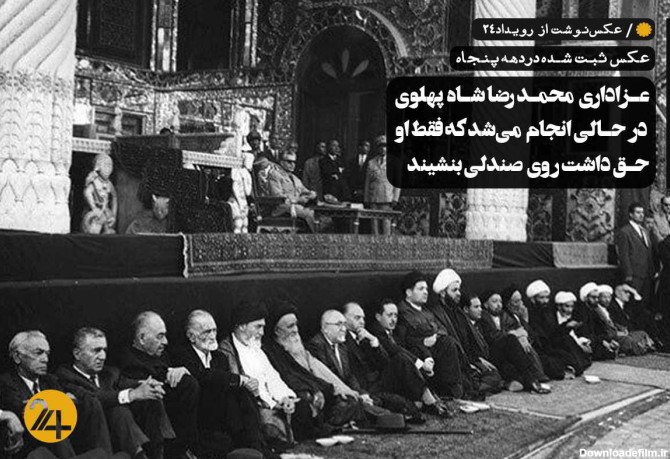 عکس نوشته محمدرضا شاه پهلوی