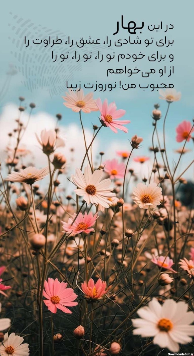 متن و عکس در مورد عید