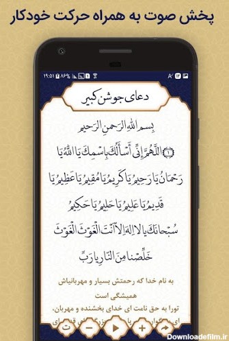 دعای روزانه رمضان - Apps on Google Play