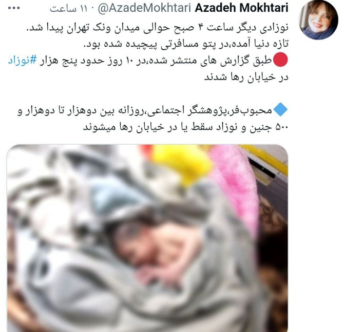 نوزادی دیگر ساعت ۴ صبح حوالی میدان ونک تهران | نوزاد دختر است + تصویر