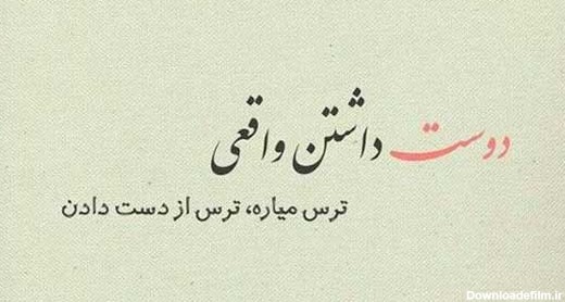 متن سنگین دوست داشتن الکی ، اس غمگین عشق یک طرفه + متن زیبا - پارسی زی