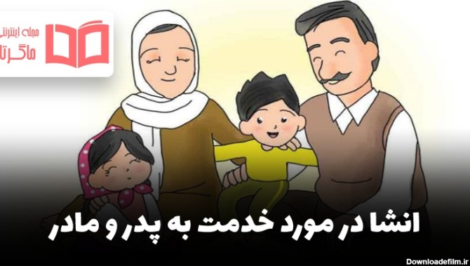 عکس زیبا در مورد پدر مادر