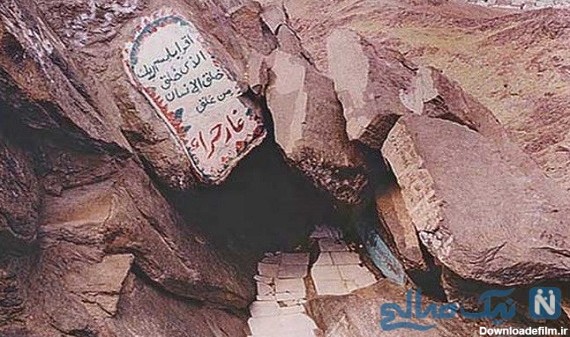 غار حرا | فیلمی جالب از غار حرا 1440 سال بعد از بعثت پیامبر اکرم