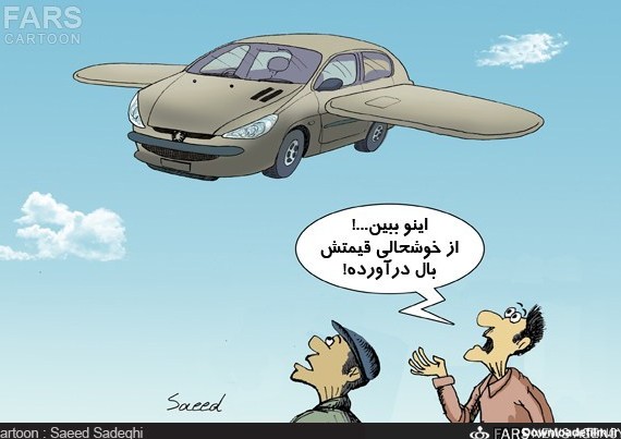 کاریکاتور ماشین های بالدار | موسسه فرهنگی هنری اندیشه شهید آوینی