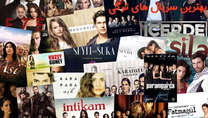 بهترین سریال های ترکی (56 سریال ترکیه ایی برتر)