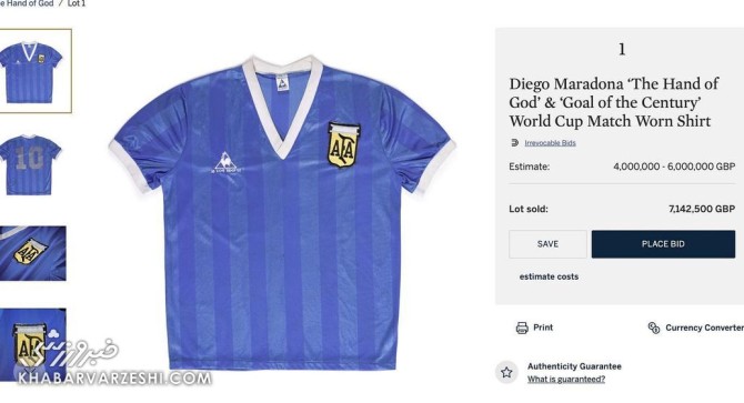 فروش پیراهن دست خدا دیگو مارادونا در یک حراجی