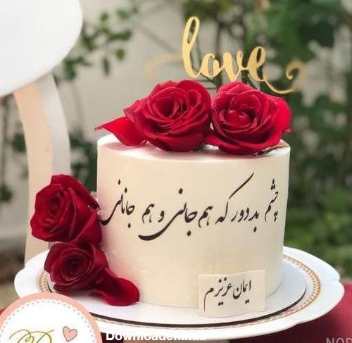 عکس کیک تولد همسر زن