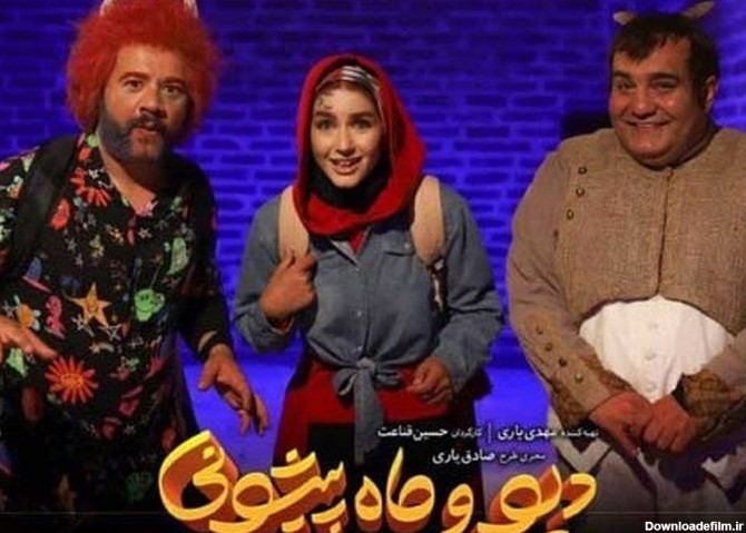 توزیع «دیو و ماه پیشونی» با بازی علی صادقی در شبکه نمایش ...