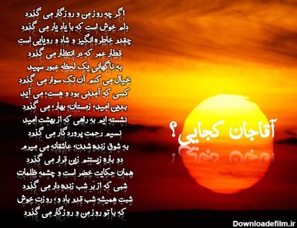 عکس نوشته غروب و دلتنگی