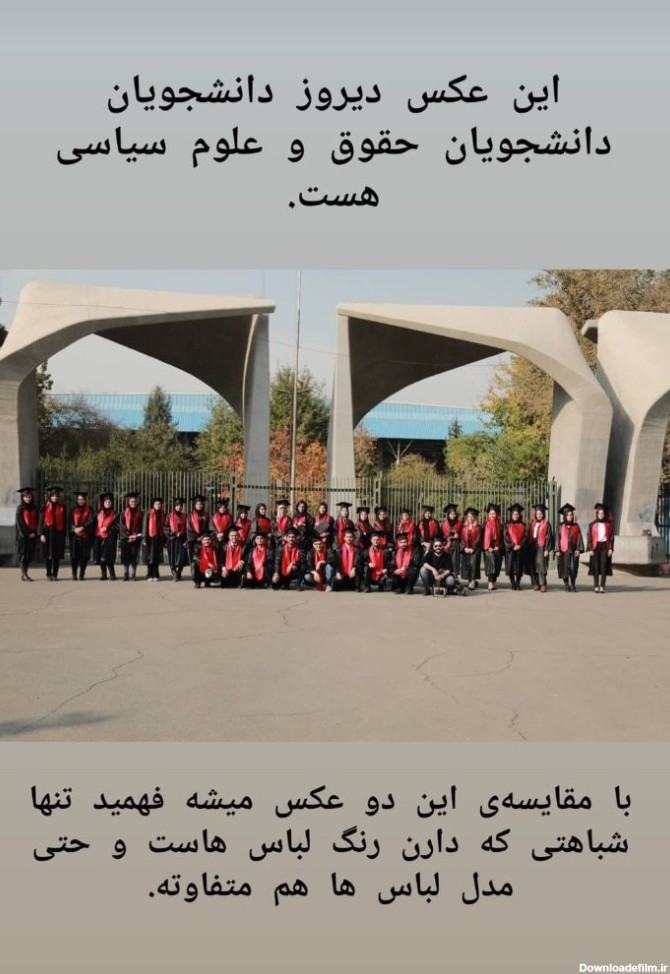 ماجرای عکس جنجالی در مقابل دانشگاه تهران چه بود؟