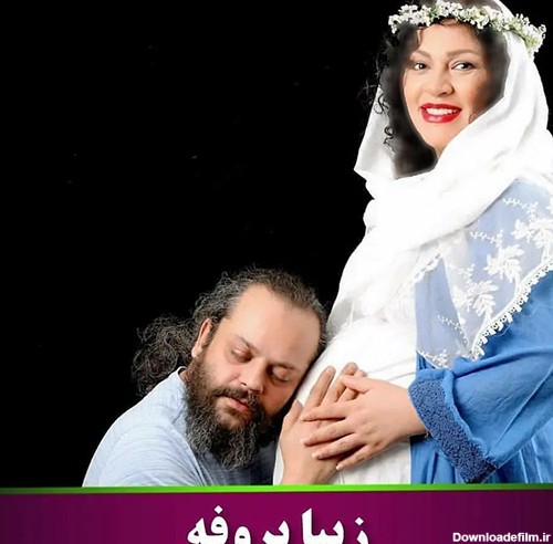تصاویر زن باردار ایرانی