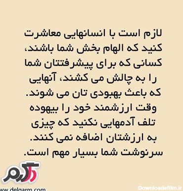 ماندگارترین و تاثیرگذارترین عکس نوشته و متن های زیبا مهر2017