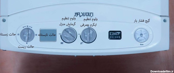 راه اندازی پکیج دیواری ایران رادیاتور مدل L - خدمت نت