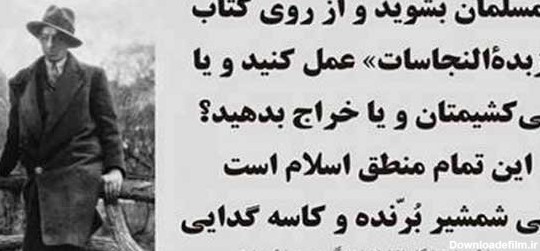 عکس نوشته بدبختی مردم ایران