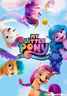 تریلر انیمیشن پونی کوچولوی من: نسل جدید My Little Pony: A New Generation  2021