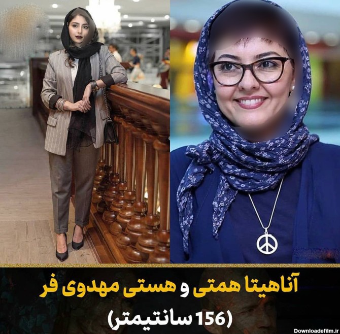 کوتاه قد ترین بازیگران زن ایرانی را بشناسید + عکس و اسامی