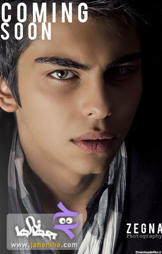 زیباترین پسر ایران + تصاویر | عصر هامون