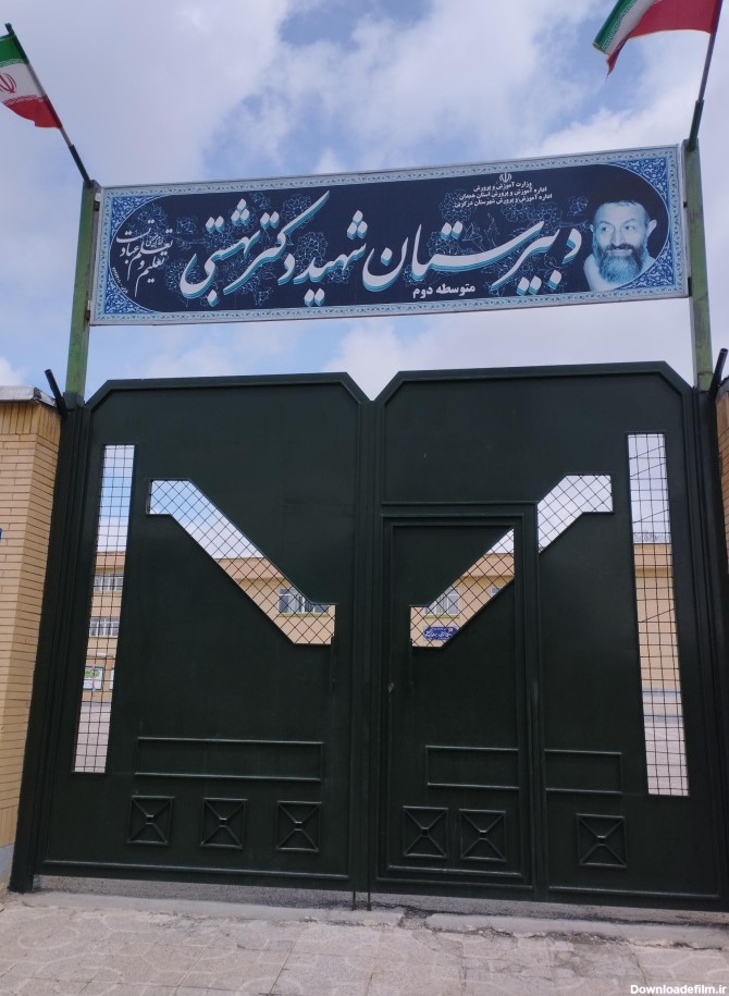 مدرسه شهید دکتر بهشتی قروه درجزین - نقشه نشان
