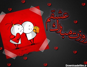 عکس روز مرد رفیق