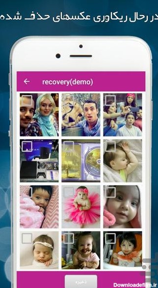 Recovery ax +demo for Android - Download | Bazaar