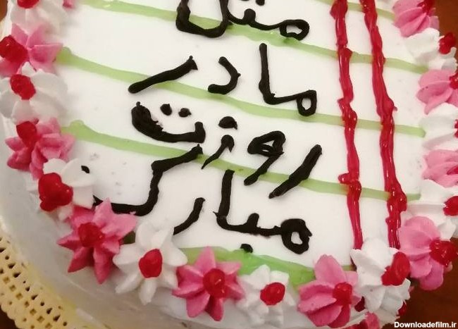 طرز تهیه کیک روز مادر ساده و خوشمزه توسط الهام اکبری - کوکپد
