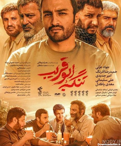 تصاویر فیلم های سینمایی ایرانی