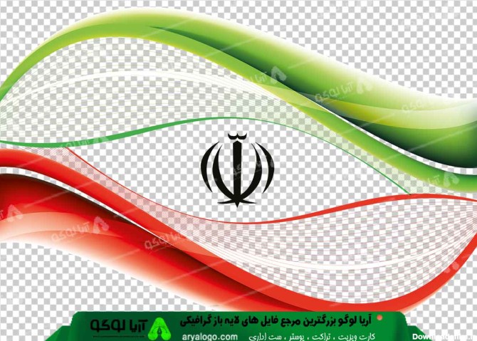 وکتور png پرچم ایران 12 | آریا لوگو مرجع فایل های لایه باز ❤
