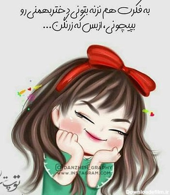 دلنوشته تولدم مبارک بهمن ماهی