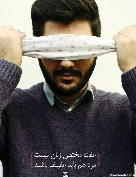 پوستری درباره عفاف و حجاب در مترو تهران که اینبار مردان را ...