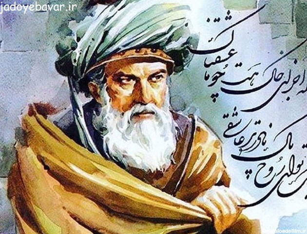 زندگینامه مولانا شاعر و عارف + داستان آشنایی با شمس تبریزی - جادوی ...