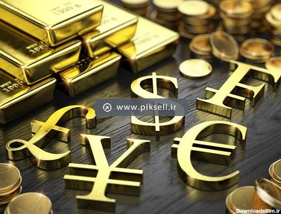 تصویر با کیفیت از نمادهای طلایی دلار ، یوآن و یورو و شمش های طلا