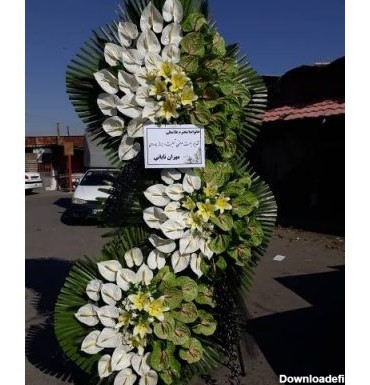 عکس گل ترحیم مادر 09129410059 - ارسال گل در محل تهران 09129410059