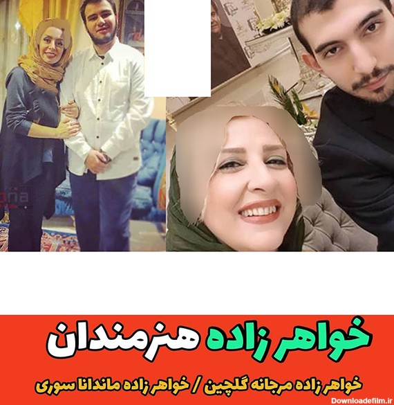 خواهرزاده های سینمای ایران را ببینید / یکی از یکی معروف تر ! + عکس ...