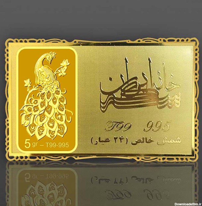 خانه سکه ایران، اولین تولیدکننده شمش طلا با استاندارد ملی T99