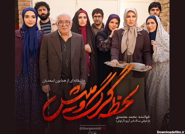 بازخوانی «سنگ قبر آرزو» آرتوش توسط محمد معتمدی برای سریال گرگ و میش+