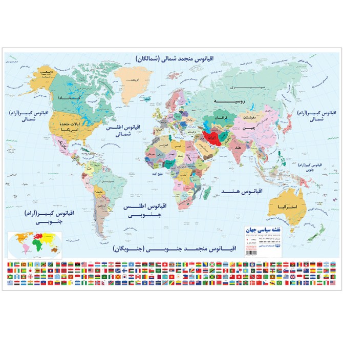 قیمت و خرید نقشه اطلس کره زمین مدل دیواری مجموعه 2 عددی