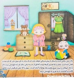 خرید و قیمت کتاب خورشید پشت ابر (داستان امام زمان برای کودکان ...