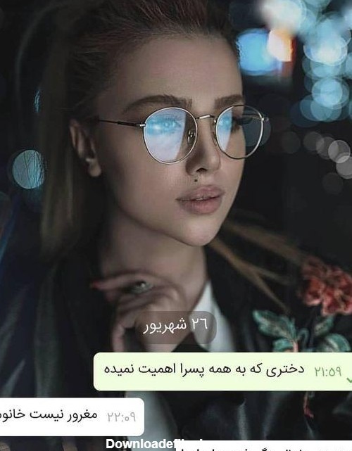 عکس پروفایل دخترانه خفن نوشته ❤️ [ بهترین تصاویر ]