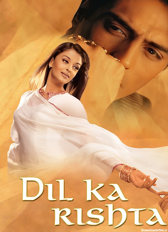 🎥 فیلم رشته محبت (Dil Ka Rishta 2003) | دانلود و تماشای آنلاین با ...